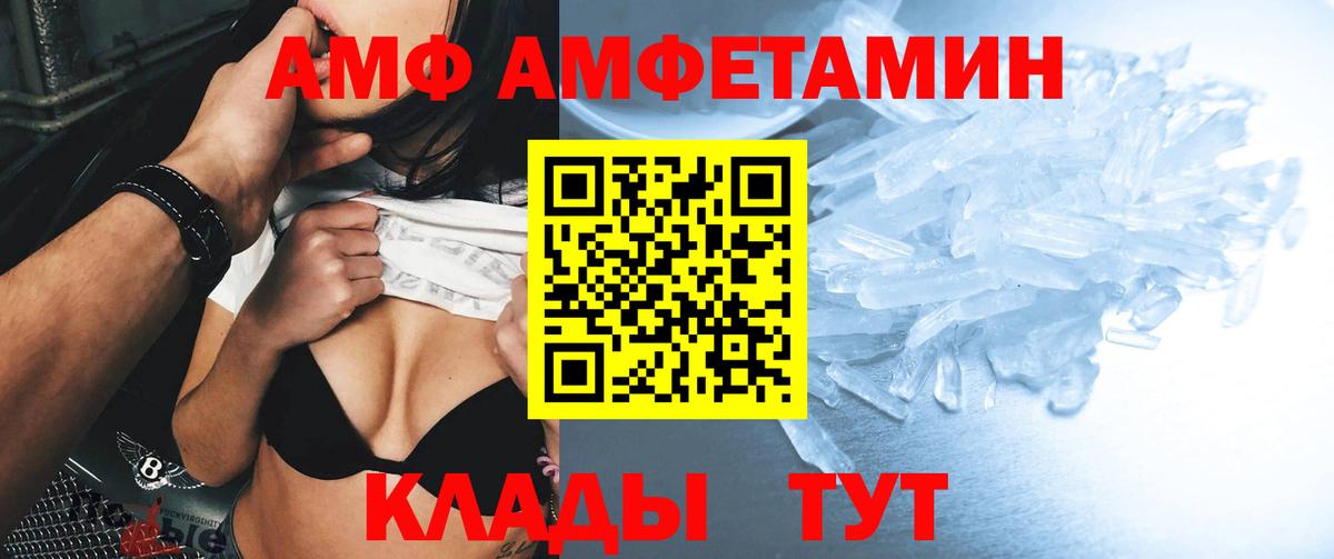 Амфетамин Premium Десногорск