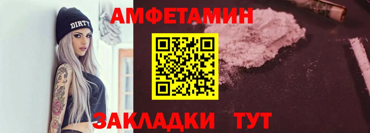 АМФЕТАМИН  Амфетамин VHQ  АМФЕТАМИН  Десногорск  Вход с VPN 