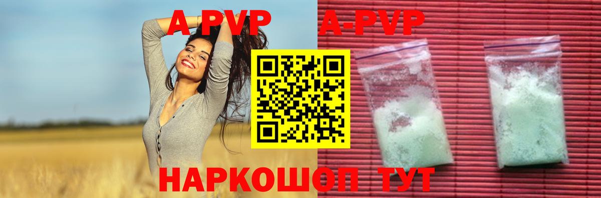 Десногорск  Alpha PVP СК КРИС  А ПВП СК  Alpha-PVP СК  Вход с VPN 