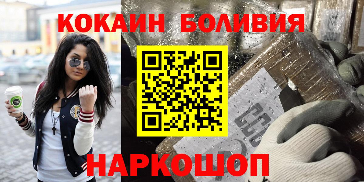 Cocaine  Вход с VPN  КОКАИН Fish Scale  Десногорск  наркота  КОКАИН 99% 