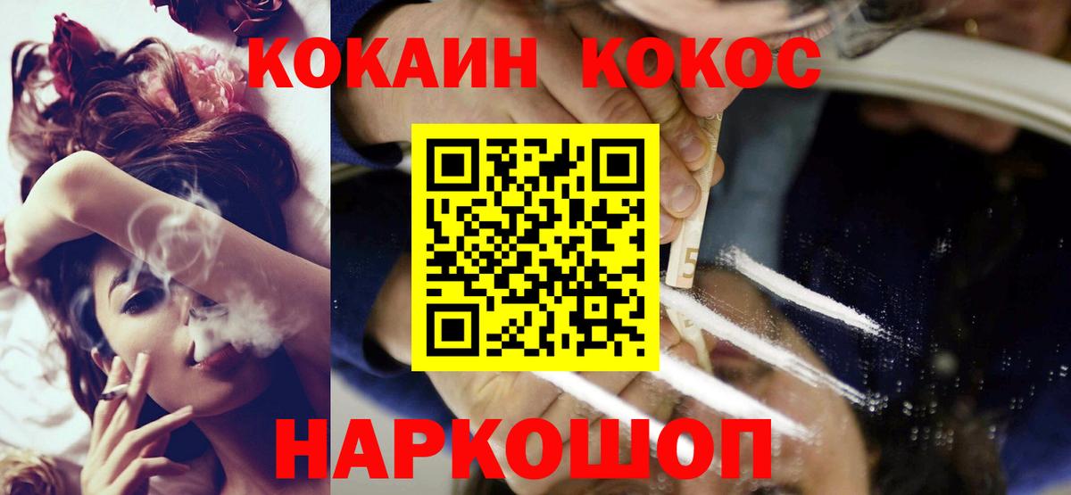 Cocaine Fish Scale Десногорск
