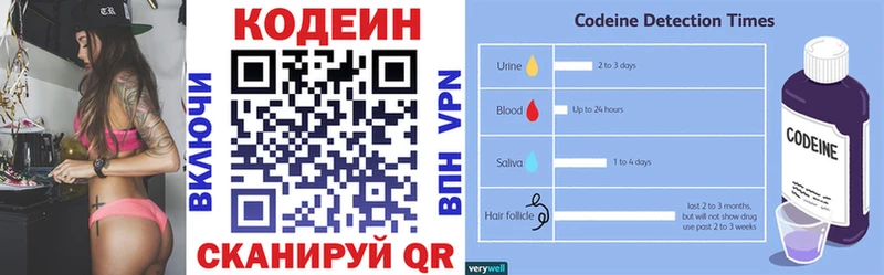 Кодеиновый сироп Lean Purple Drank  магазин продажи   Десногорск 
