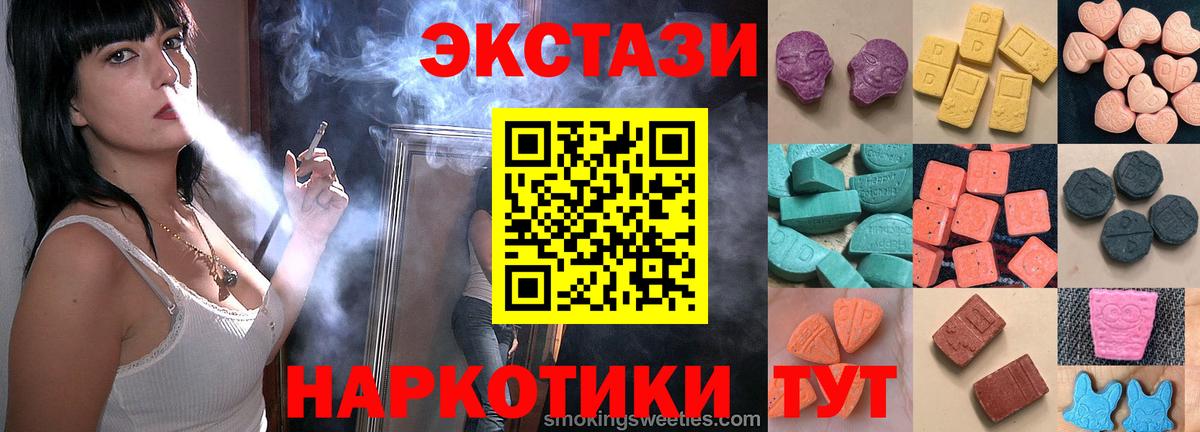 Ecstasy Дубай Десногорск