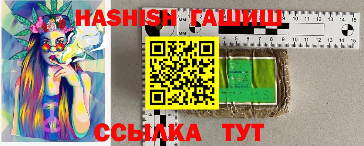 Десногорск  ГАШИШ Ice-O-Lator  ГАШ hashish  Вход с VPN 