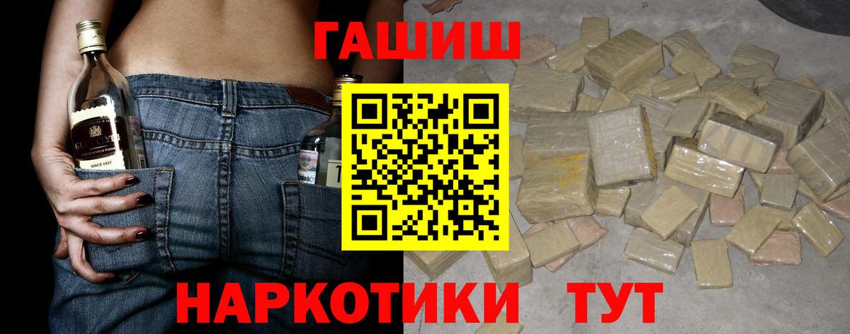 Гашиш хэш Десногорск