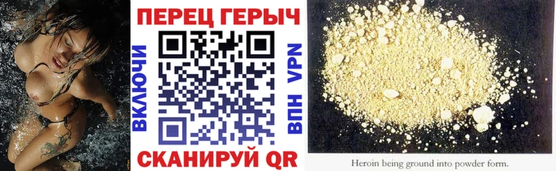 Героин хмурый  где можно купить   Десногорск 