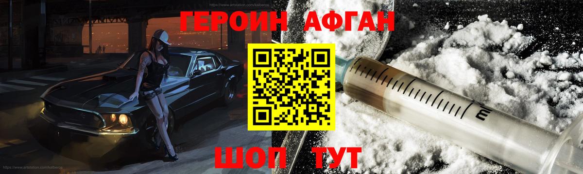 ГЕРОИН  Вход с VPN  Десногорск  Героин герыч 