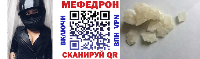МЕФ mephedrone  mega ONION  Десногорск  купить наркотик 