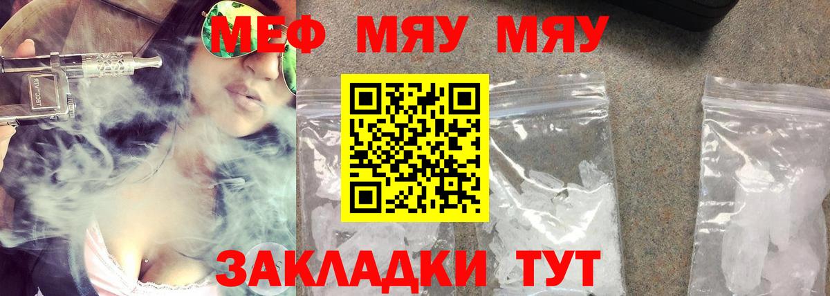 Мефедрон  Вход с VPN  Меф  МЕФ мяу мяу  МЕФ мука  Десногорск 