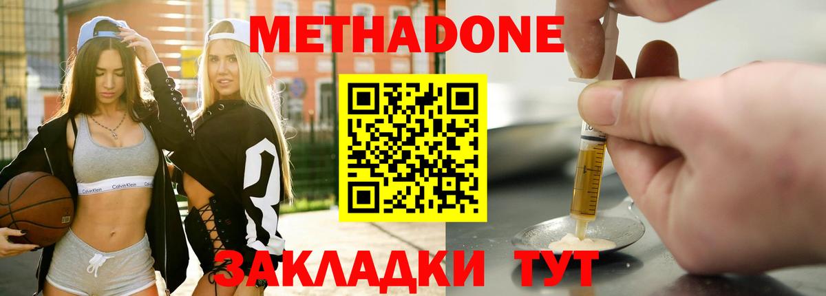 МЕТАДОН мёд  Метадон белоснежный  Вход с VPN  маркетплейс официальный сайт  Десногорск 