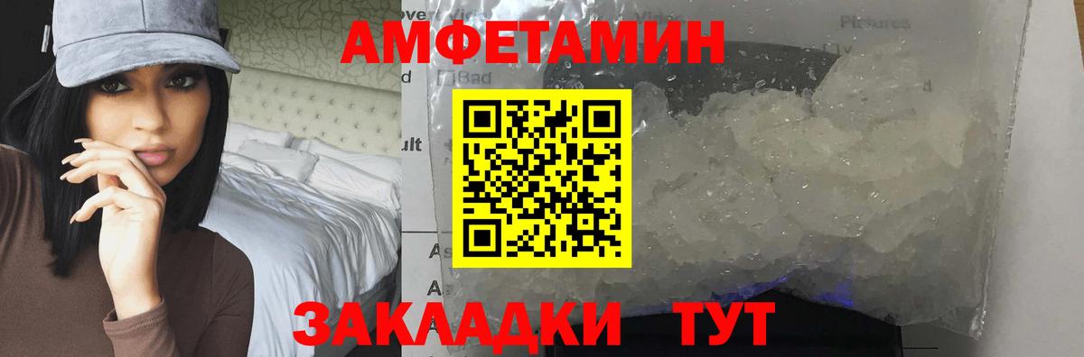 Десногорск  Метамфетамин мет  Вход с VPN 