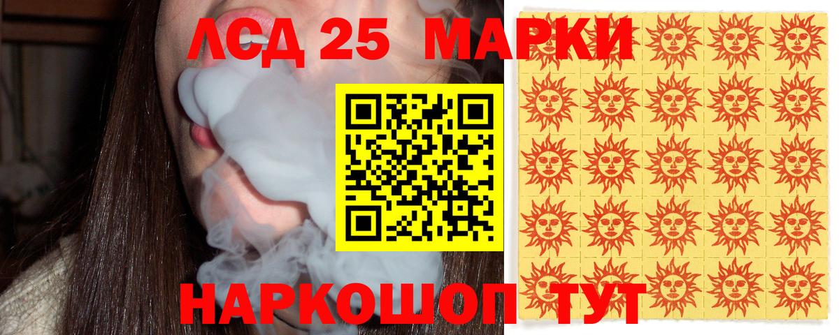Марки 25I-NBOMe 1,5мг Десногорск