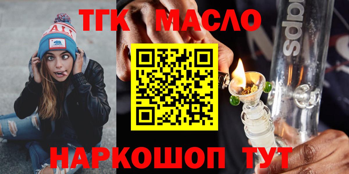 Дистиллят ТГК THC oil  как найти наркотики  Десногорск  Вход с VPN  Дистиллят ТГК вейп с тгк 